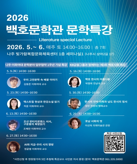 문학특강 포스터2