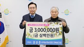 권상준 우리한국배연구회장, 나주시에 인재육성기금 300만원 기탁