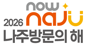 now naju 2026방문의해