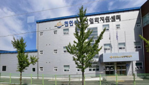 천연색소산업화지원센터