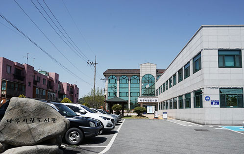 Naju Municipal Library