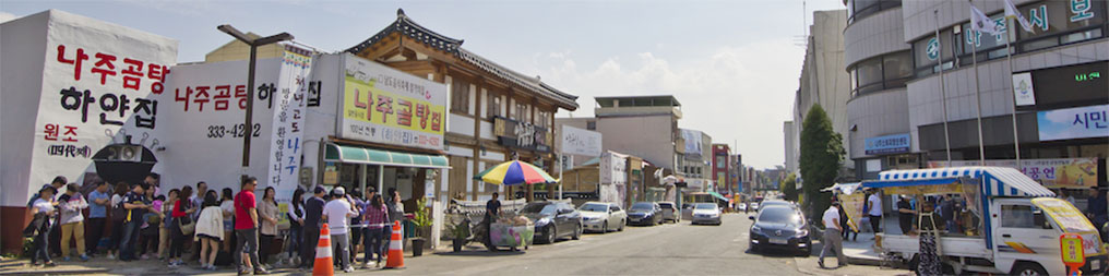 Naju Gomtang Street