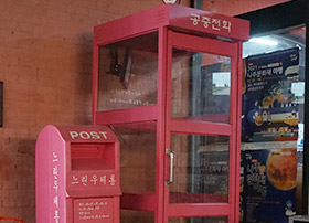 ICT 체험관 조성사업