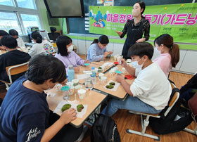 마을정원만들기