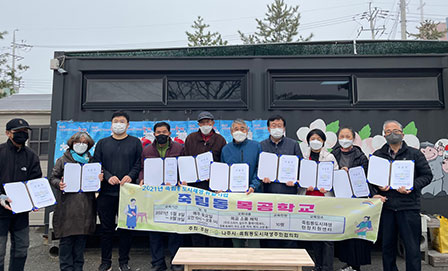 죽림동 목공학교