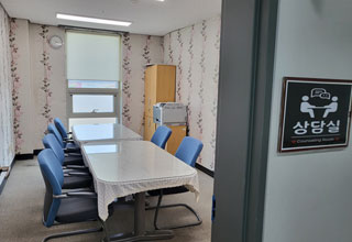 상담실