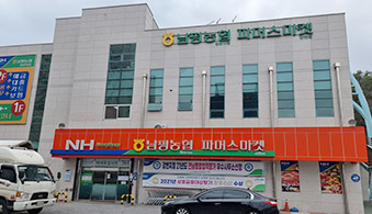 남평농협 파머스마켓
강변지점 로컬푸드 직매장