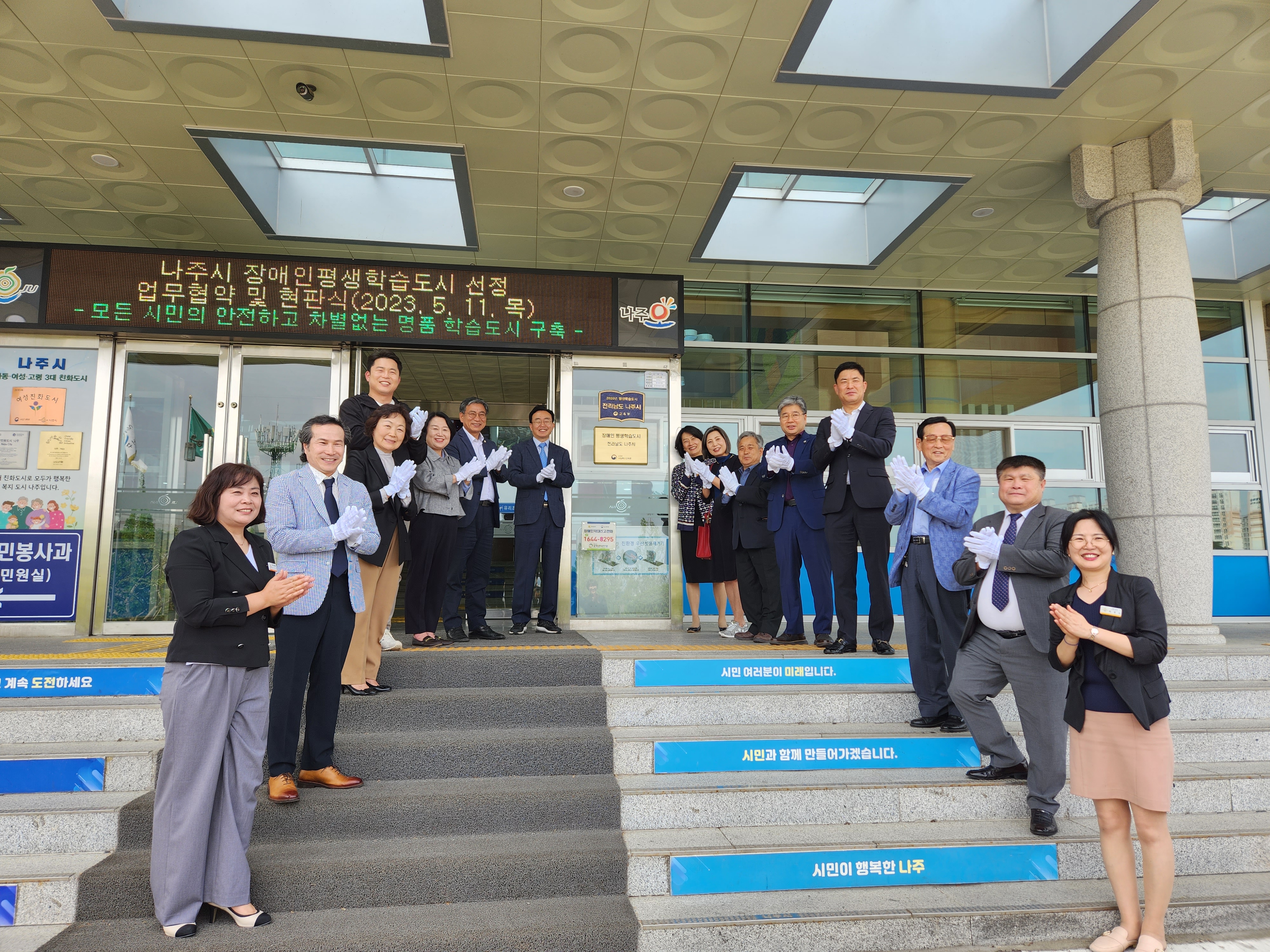 장애인기관(시설) 업무협약 체결