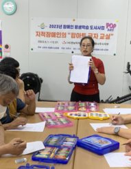 전남지적발달장애인복지협회 팝아트 글자