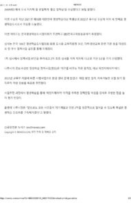 [보도자료] 나주시, 평생학습 도시 위상 또 입증