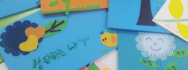 2017년  찾아가는 즐거운 책놀이 교실