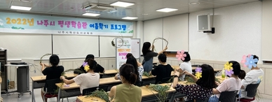 직장인! 퇴근 후 특별한 만남(3차) - 여름향기가 가득한 플라워 클래스 수강 사진