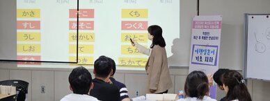 2023년 직장인! 퇴근 후 특별한 만남(2차)-여행일본어 기초회화