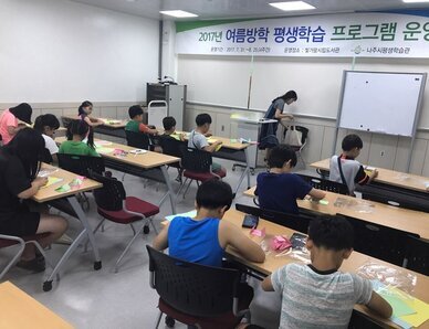 어린이만화교실