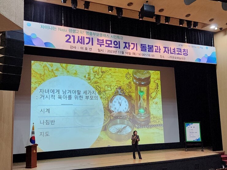 시민특강 이호선교수2.jpg