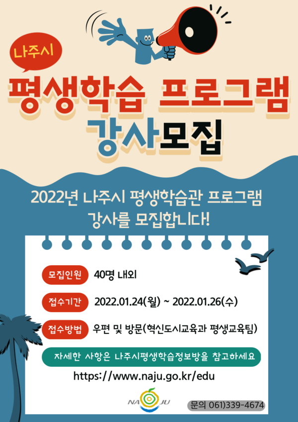 2022 강사모집(홍보).png