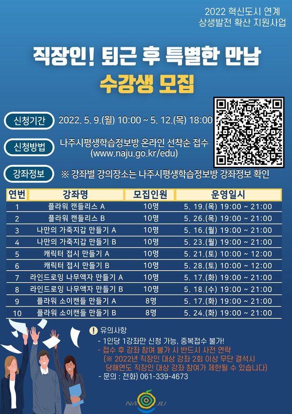 직장인(1차) 포스터.jpg