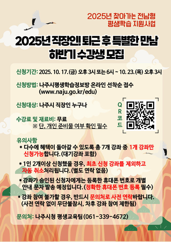 수강생 모집 포스터1(25.직장인.하반기).jpg