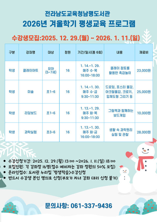겨울학기-회원-모집-001 (2).jpg