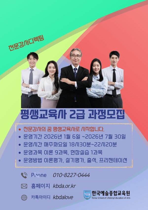 평생교육사 모집공고2.jpg
