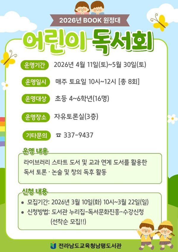 어린이 독서회.jpg