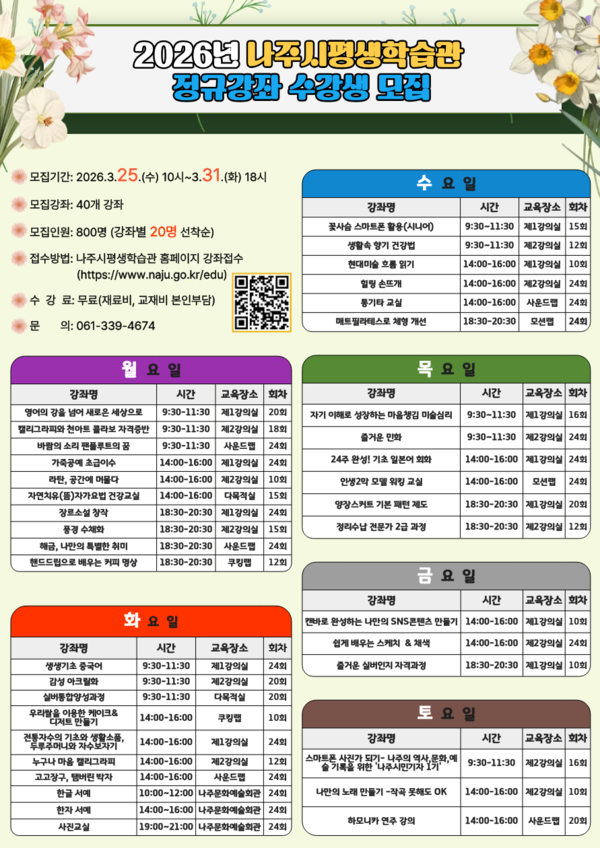 2026년 정규강좌 수강생모집 .png