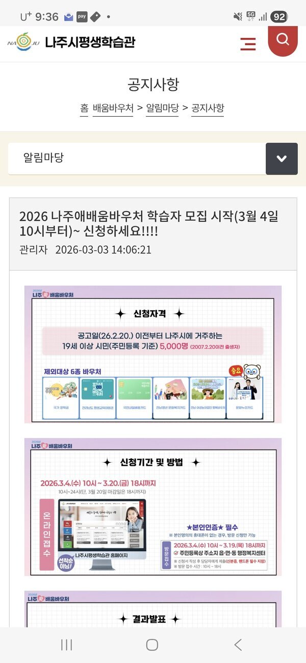 Screenshot_20260320_093604_Samsung Internet.jpg
