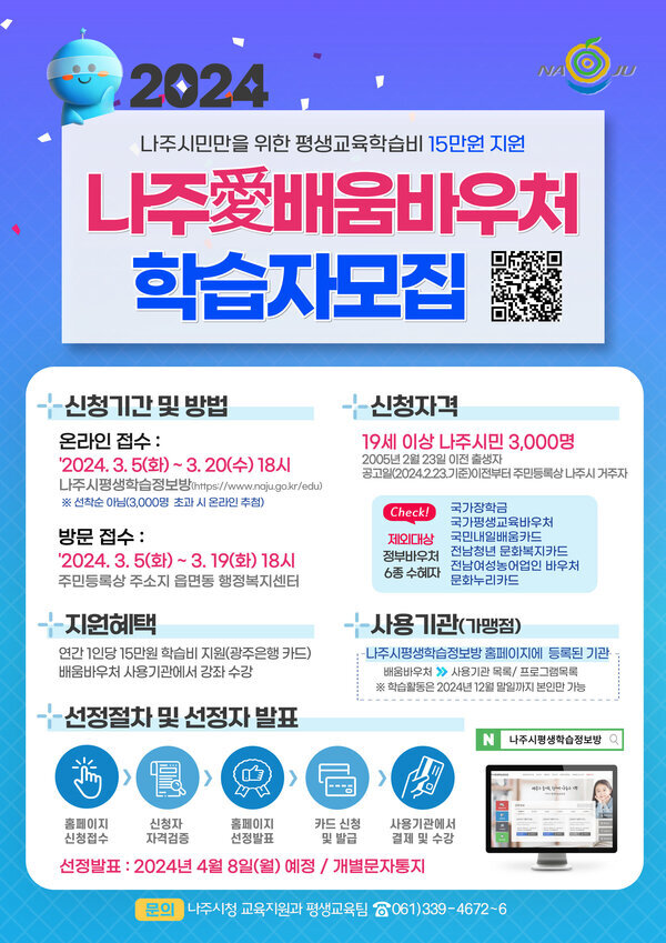 배움바우처