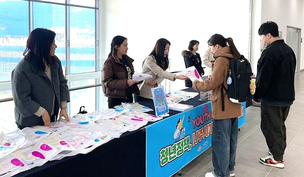 청년이 꿈을 이루는 ‘청년 행복 도시 나주’