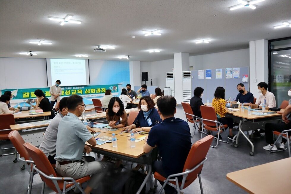 갈등조정가양성교육(심화과정) 1차시