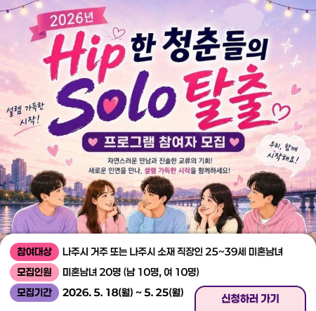 솔로탈출