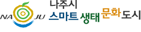 7 페이지 목록보기 < 나주혁신도시 소식 < 매거진N 로고