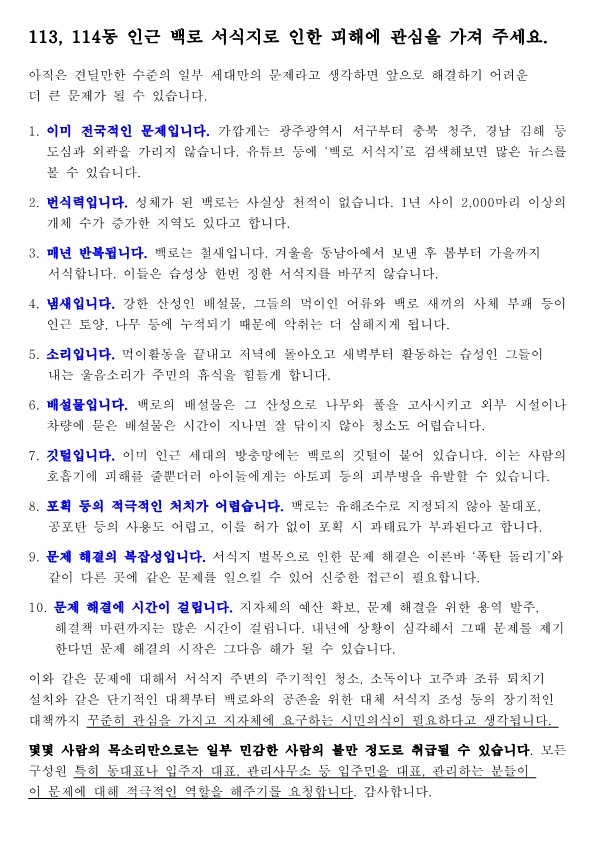 올해 6월 초 문제의 심각성을 알리기 위해 작성한 문서입니다. 참고바랍니다.