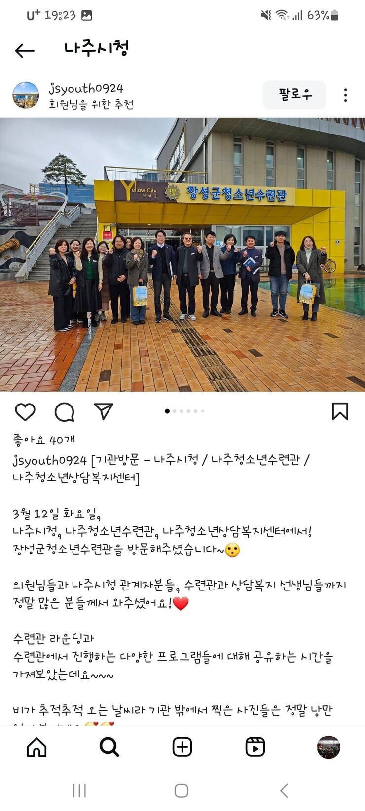선진지견학사진