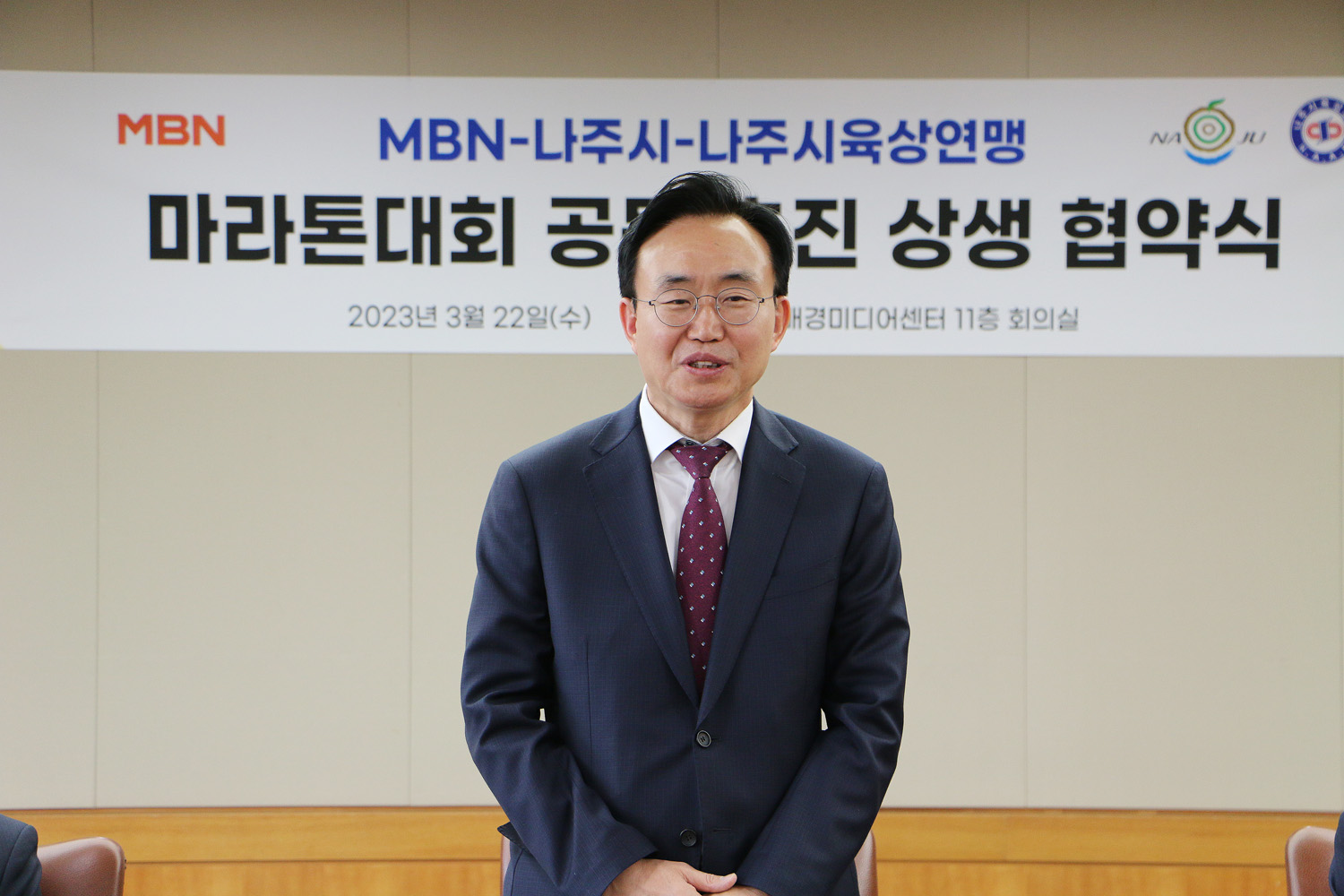 마라톤대회 공동추진 상생 협약식 (나주시-MBN-나주시 육상연맹) 매경미디어센터 회의실에서 나주시장의 인사말 근접모습