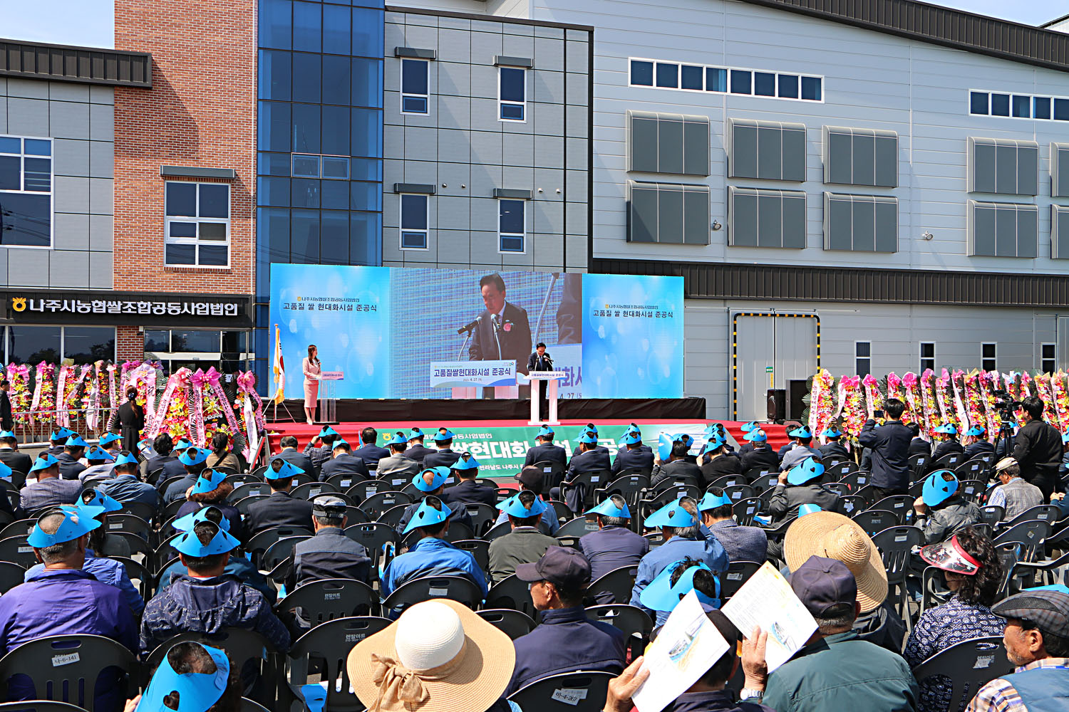 나주통합 RPC 가공현대화 건조시설 준공식 나주시장의 축사모습 좌측면에서 촬영