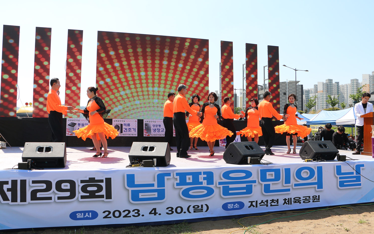 제19회 남평읍민의 날 행사 무대 위 어르신 댄스팀의 공연 모습