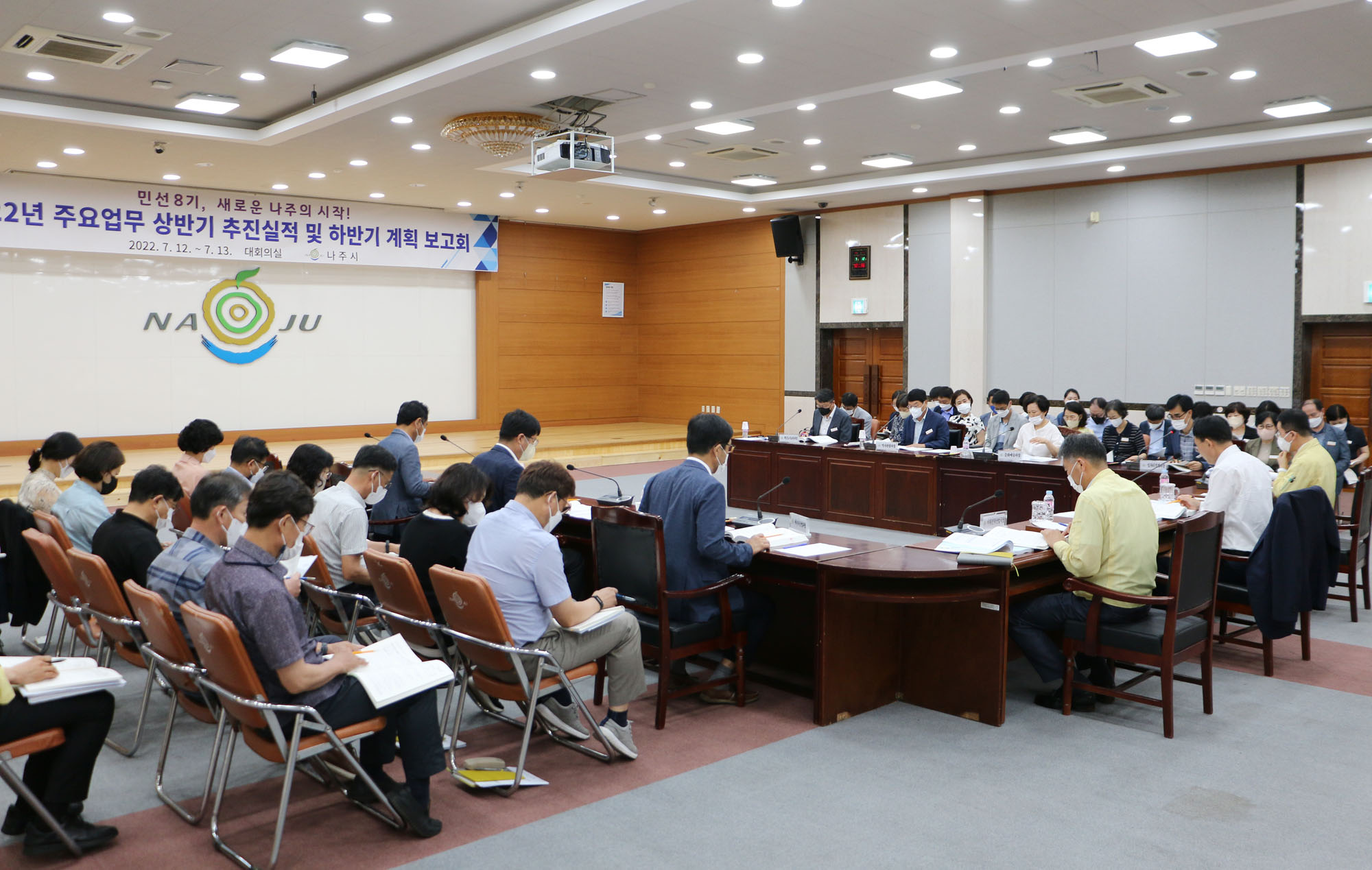 미래전략산업국 주요업무 상반기 실적 & 하반기 계획 보고회