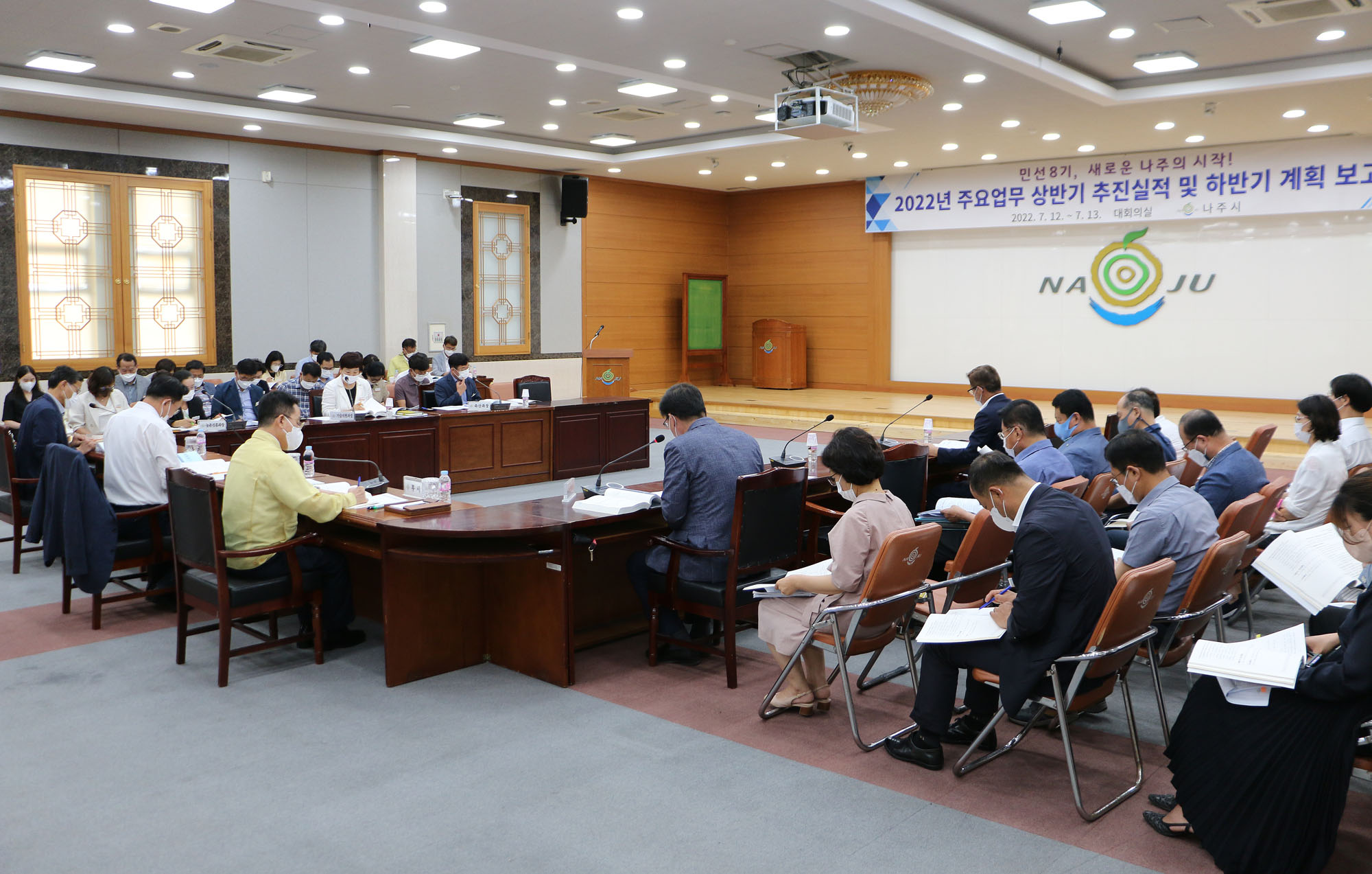 농업기술센터 주요업무 상반기 실적 & 하반기 계획 보고회