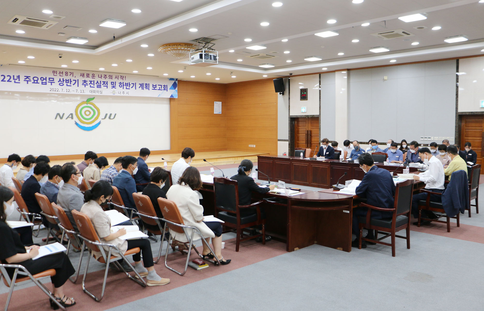 농업기술센터 주요업무 상반기 실적 & 하반기 계획 보고회