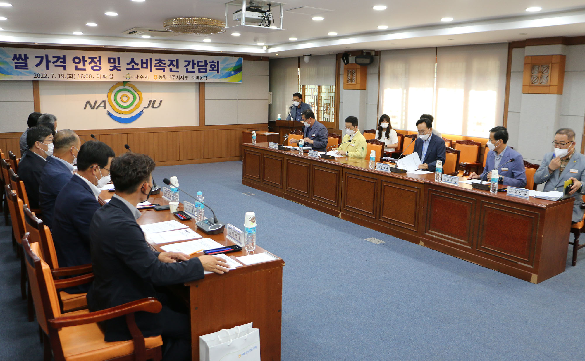 쌀값 폭락과 가격안정을 위한 대책 수립 간담회