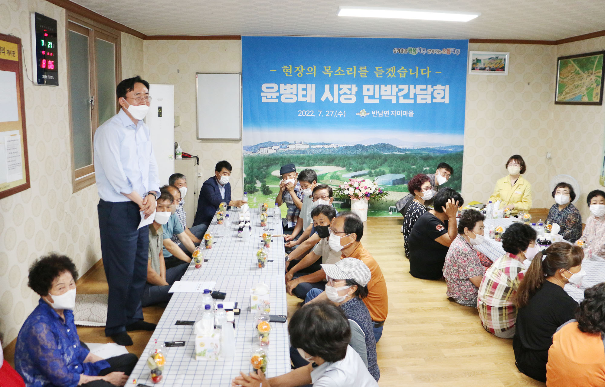 찾아가는 민박 간담회