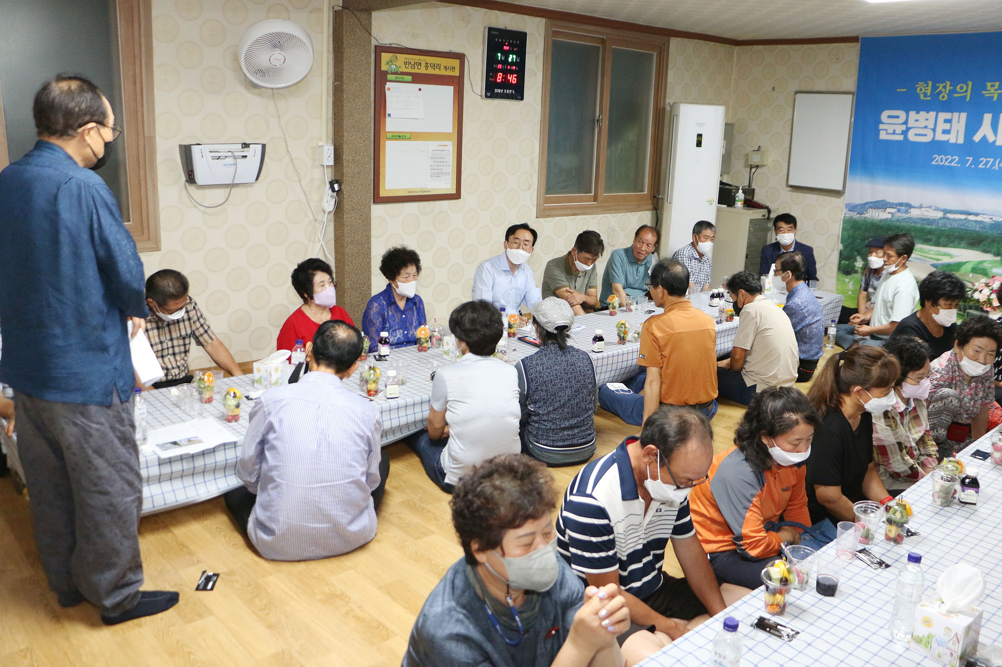 찾아가는 민박 간담회