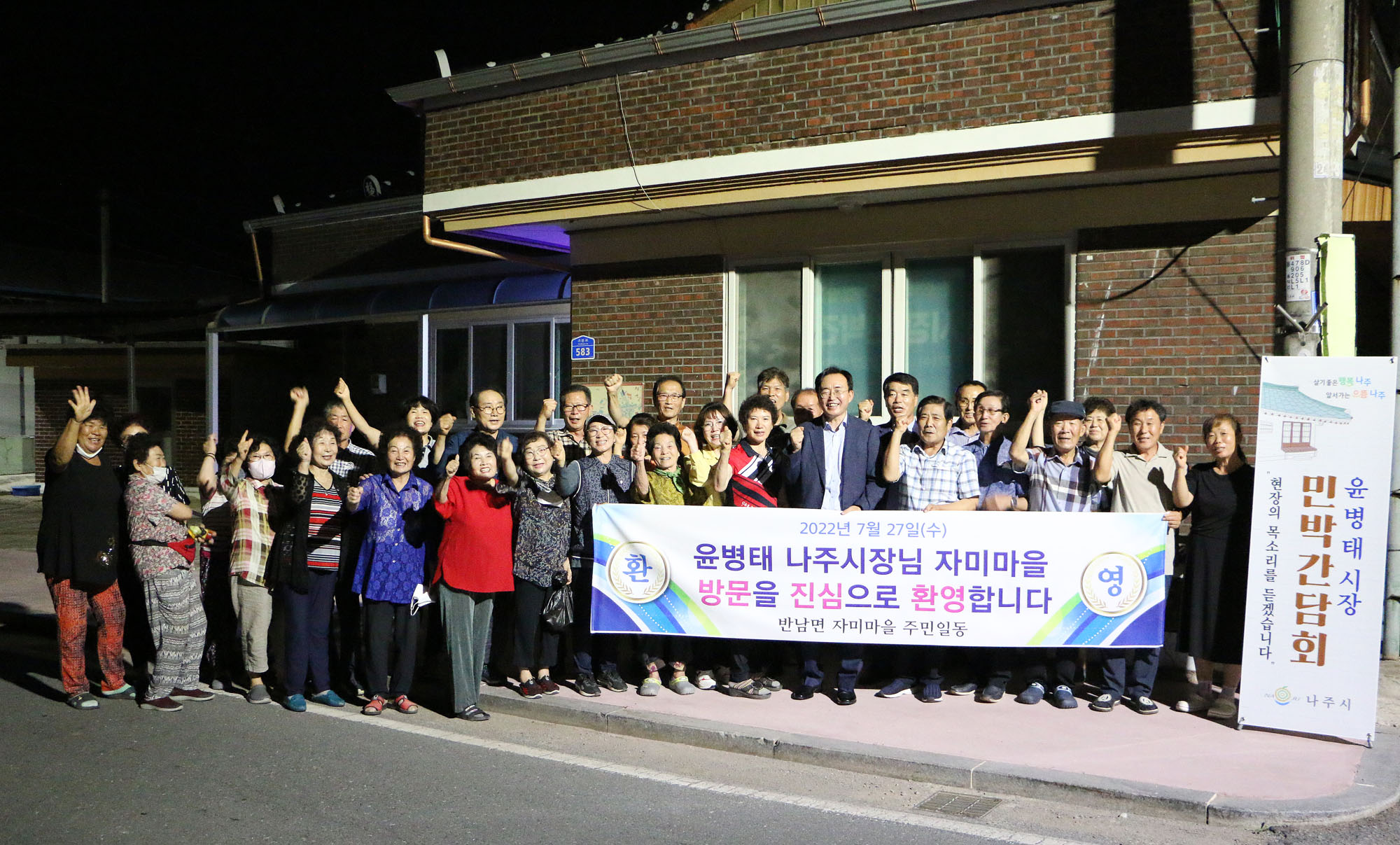 찾아가는 민박 간담회