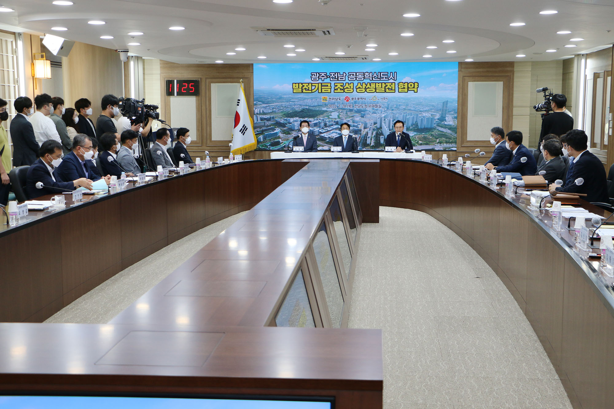 광주전남 공동혁신도시 발전기금 조성 협약