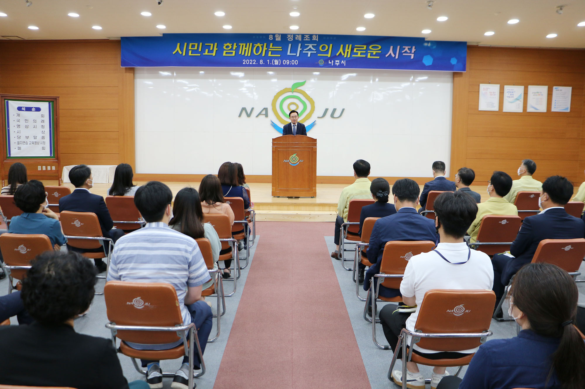 시민과 함께하는 나주의 새로운시작이라고 쓰여진 현수막 아래 단상에서 이야기를 하고 있는 나주시장