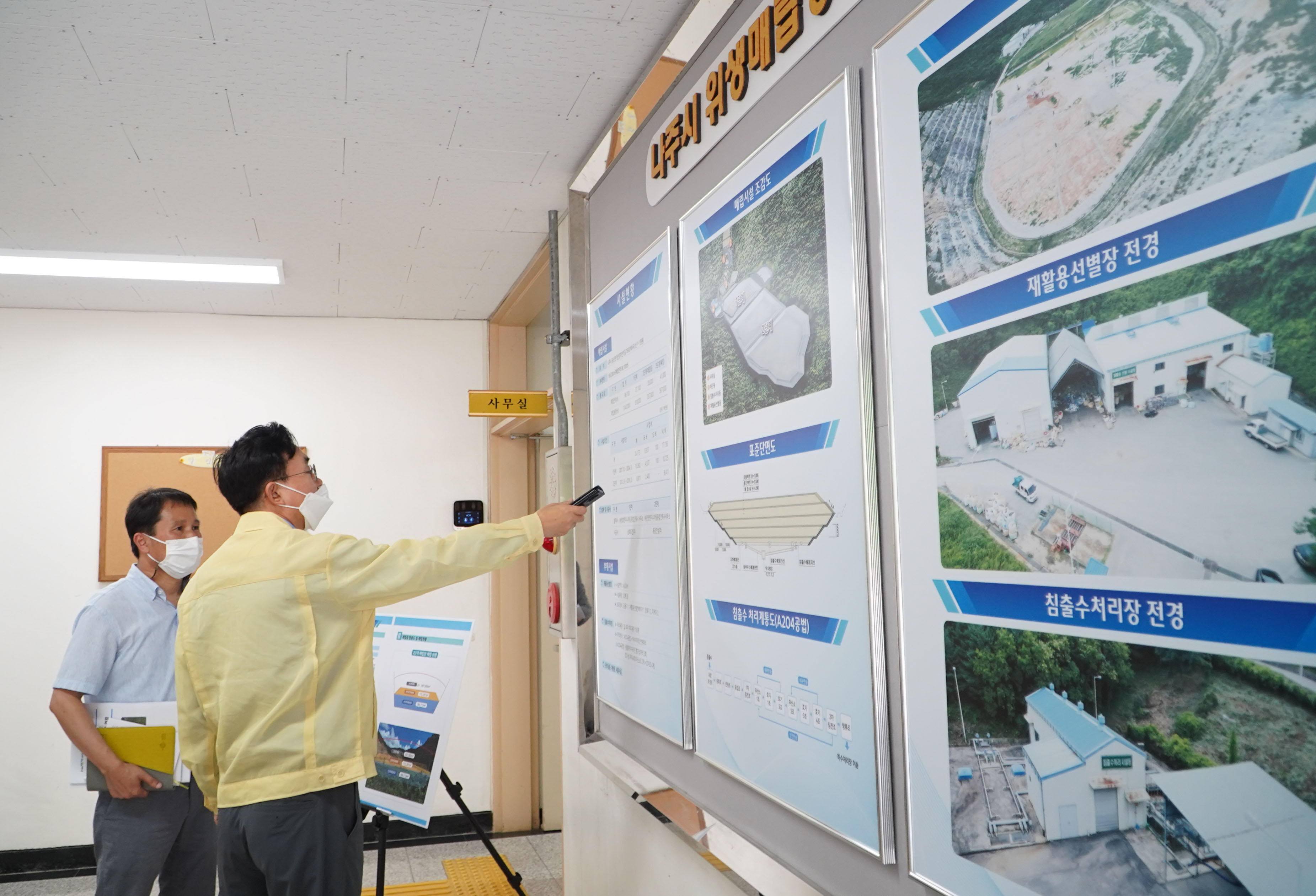 위생매립장, 미화요원대기실 현장방문