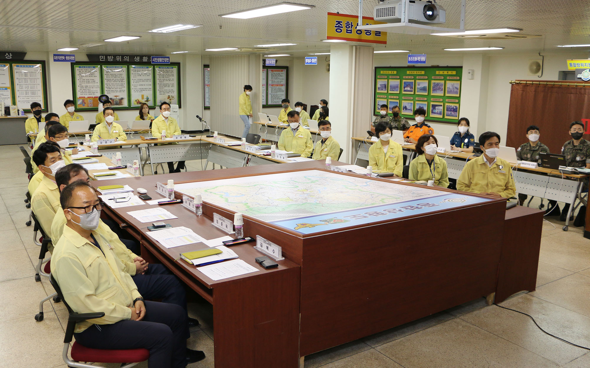 을지연습 최초 상황 보고회