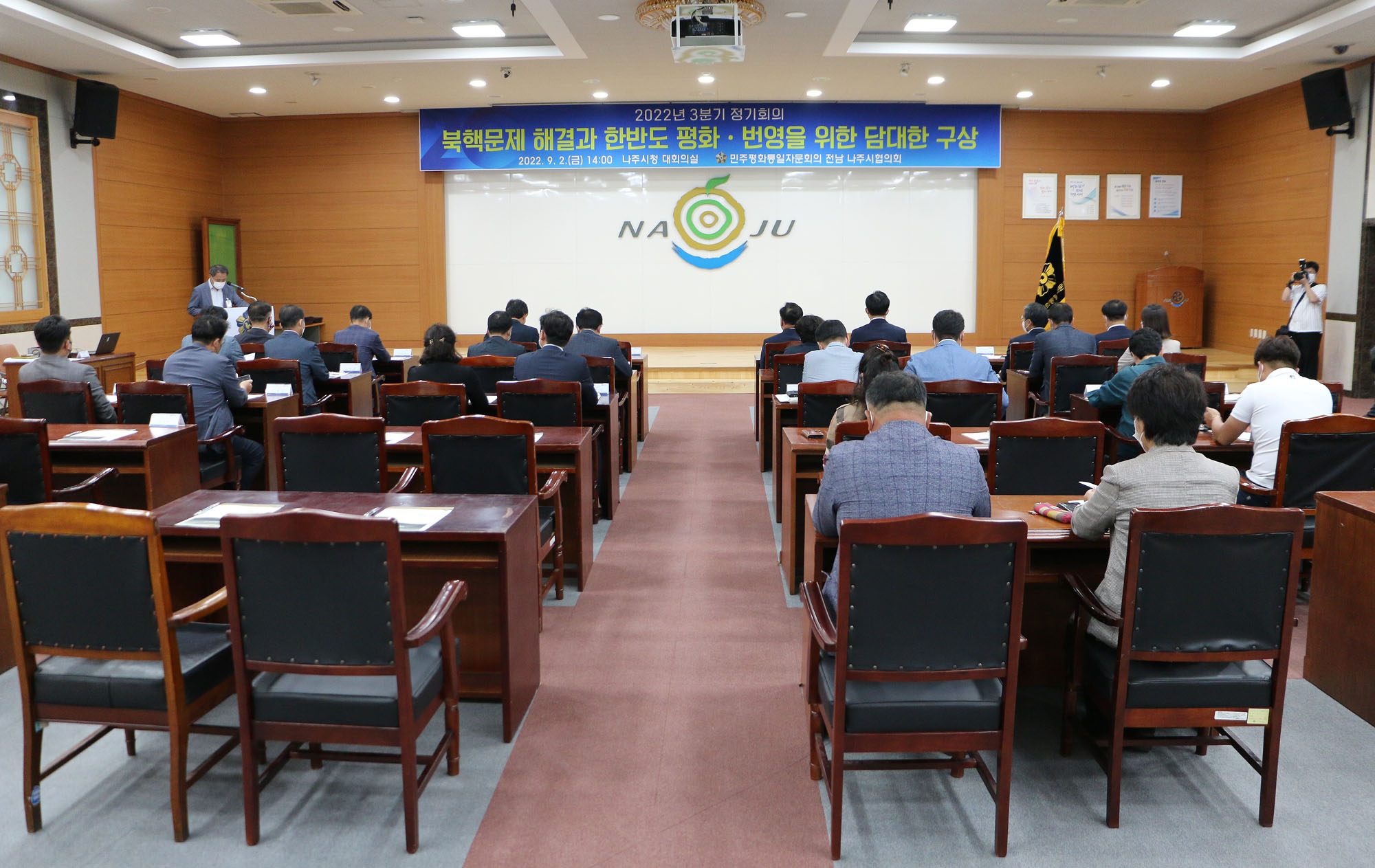 민주평화통일 자문회의 정기회의