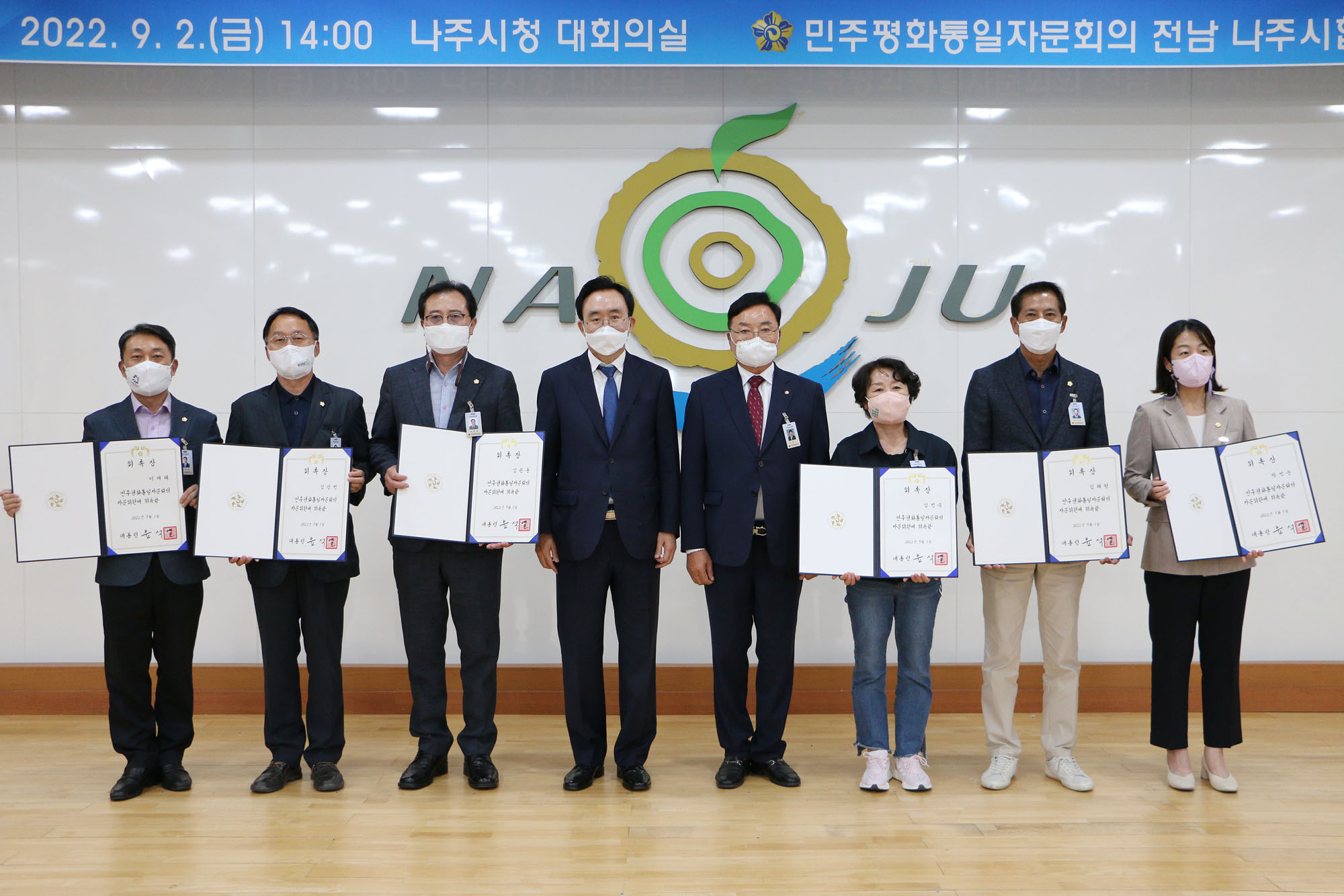 민주평화통일 자문회의 정기회의